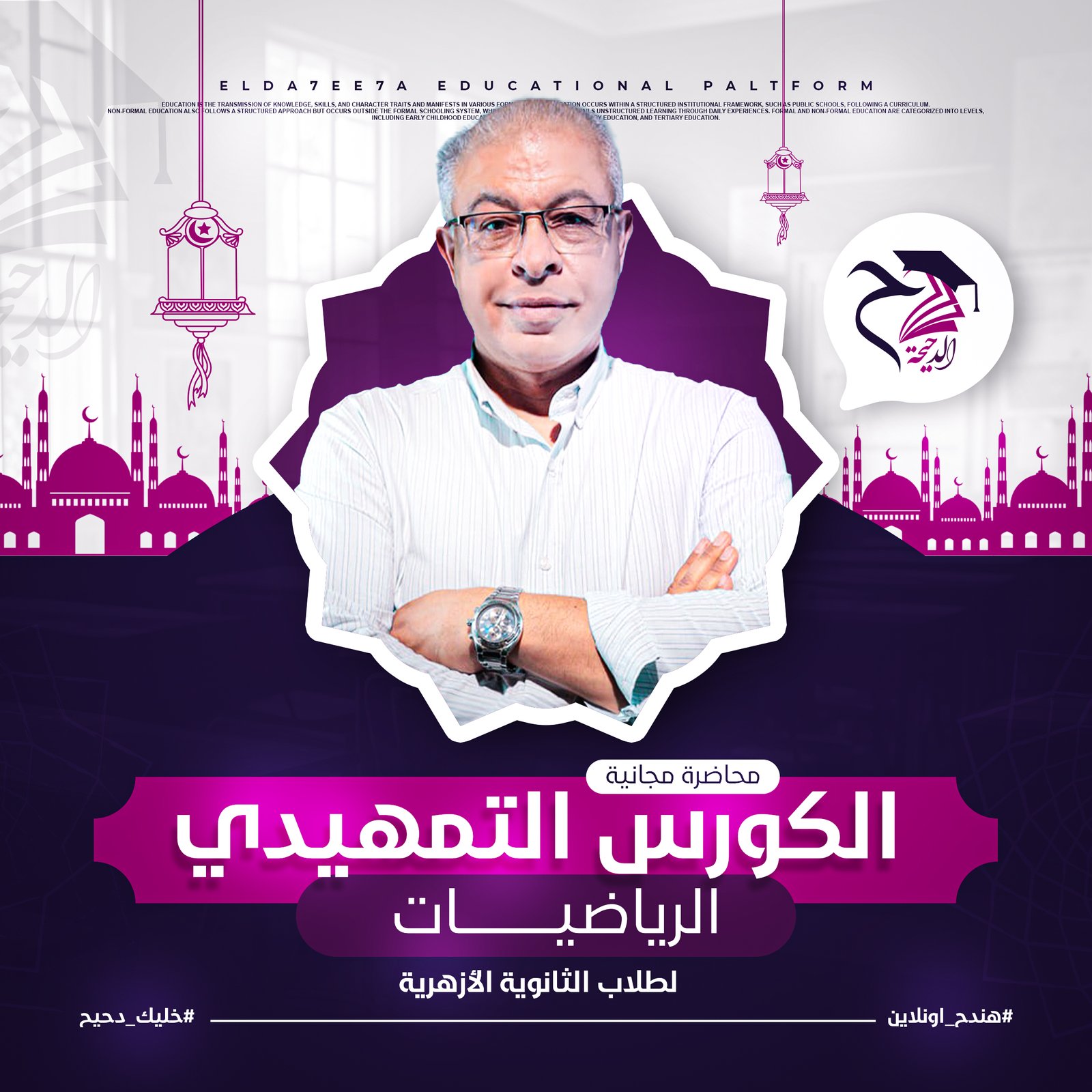 المحاضره التأسيسيه الأولى